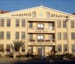 Aradippou Municipality 4261a.jpg 1